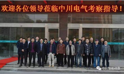 中川喜迎浙江省建筑电气设计界领导参观与交流